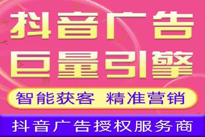 信息流广告开户全攻略：企业案例分享